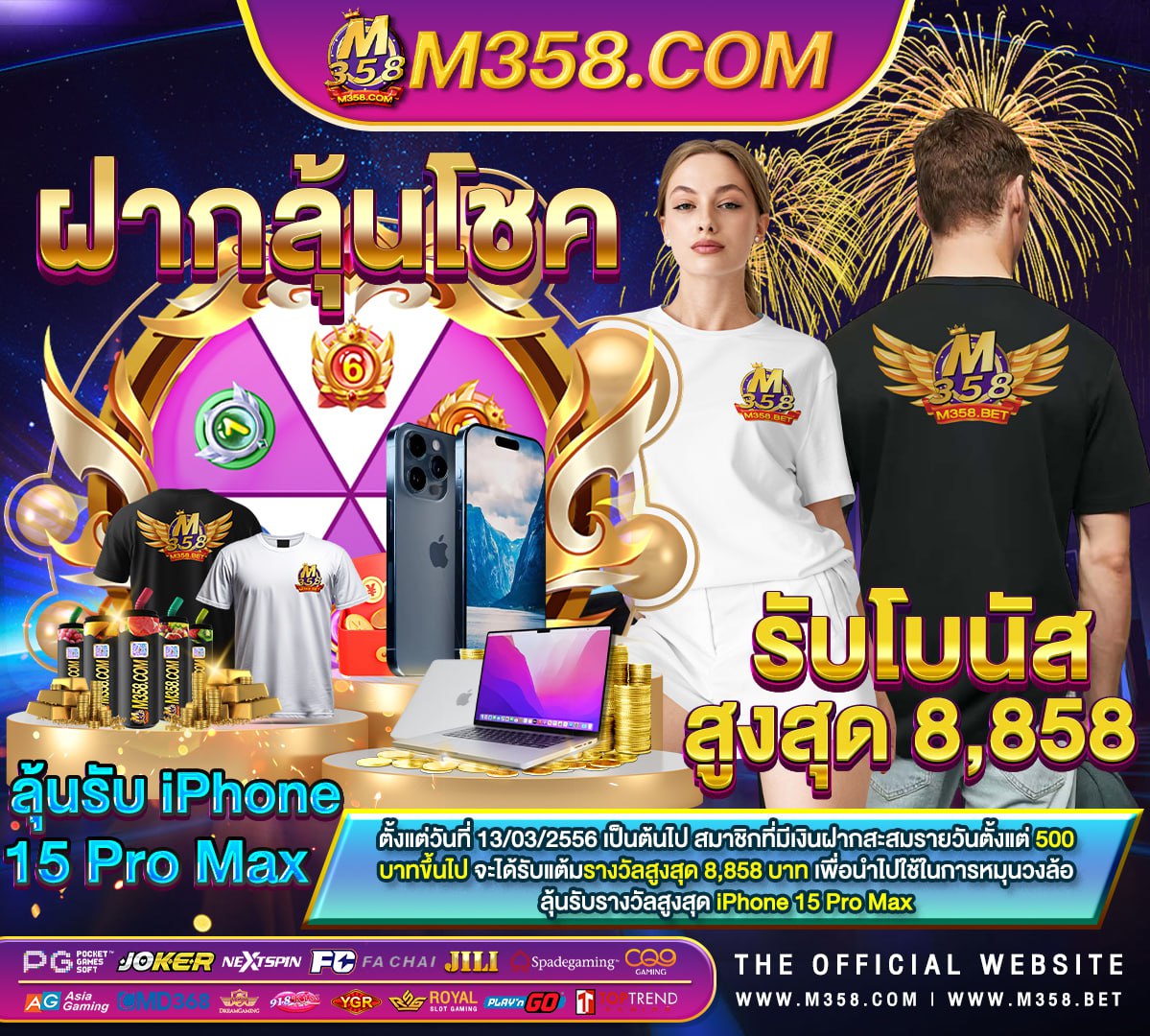 squid game พากย์ไทย ดูฟรี